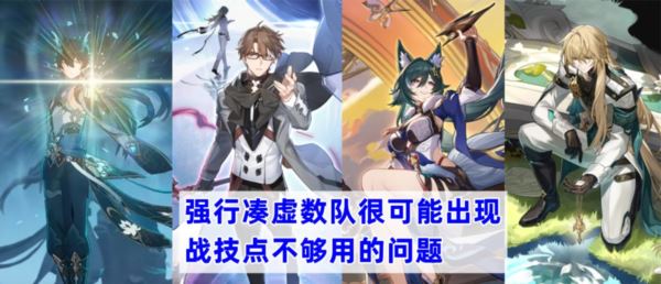 崩坏星穹铁道饮月怎么玩 技能阵容攻略 崩坏星穹铁道饮月怎么玩 技能阵容攻略