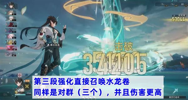 崩坏星穹铁道饮月怎么玩 技能阵容攻略 崩坏星穹铁道饮月怎么玩 技能阵容攻略