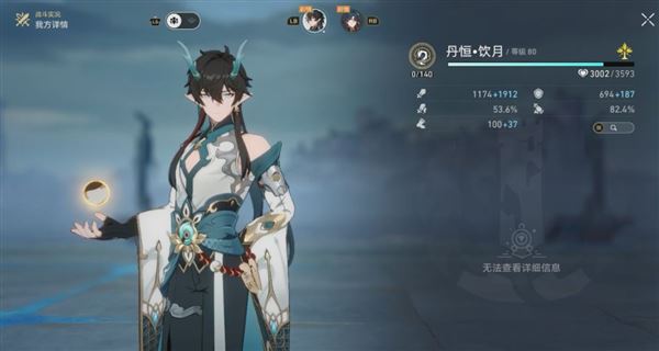 崩坏星穹铁道饮月怎么玩 技能阵容攻略 崩坏星穹铁道饮月怎么玩 技能阵容攻略