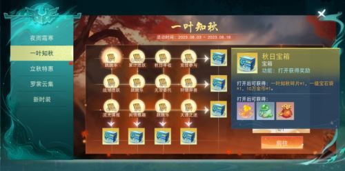 收获赢好礼 英魂之玉等众多奖励等你来拿！