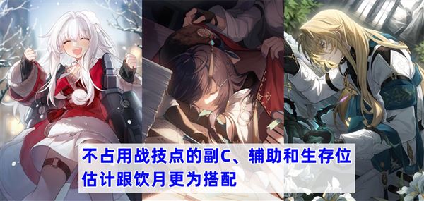 崩坏星穹铁道饮月怎么玩 技能阵容攻略 崩坏星穹铁道饮月怎么玩 技能阵容攻略