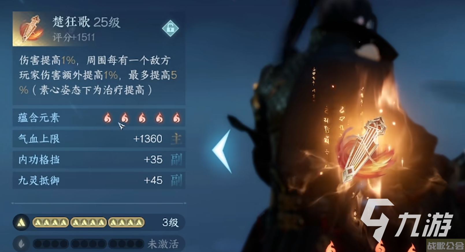 逆水寒手游血河毕业内功攻略 血河毕业内功介绍 逆水寒手游血河毕业内功攻略 血河毕业内功介绍