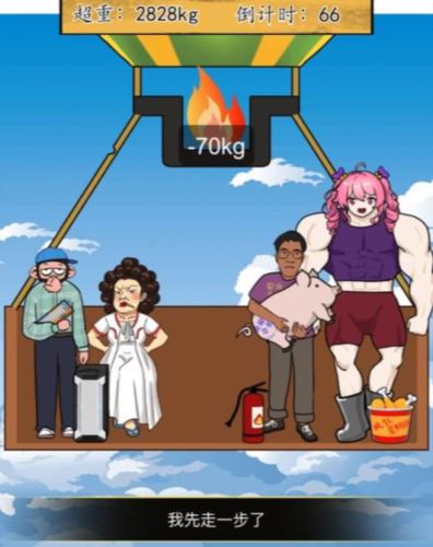 汉字找茬王帮热气球减重怎么过 汉字找茬王帮热气球减重怎么过