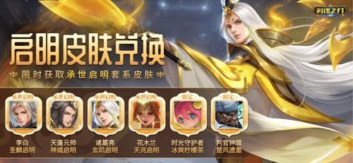 巍然如松 《英魂之刃口袋版》龙影全新皮肤来袭 巍然如松 《英魂之刃口袋版》龙影全新皮肤来袭