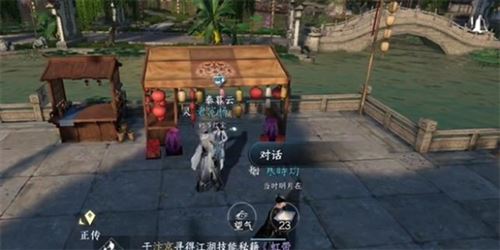 逆水寒手游花灯传情怎么做 逆水寒手游花灯传情怎么做