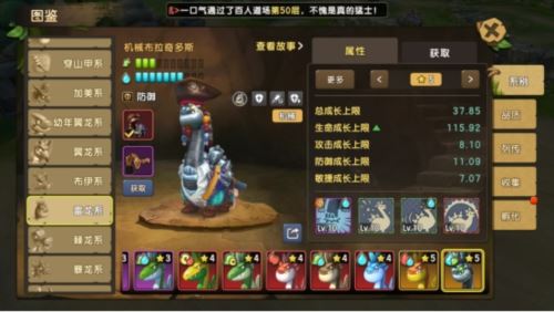 盘点《新石器时代》冠军联赛热门阵容搭配及打法