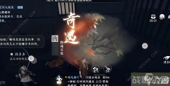 《逆水寒手游》路通百处奇遇任务怎么完成 路通百处奇遇制作方法教程