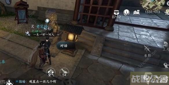 《逆水寒手游》路通百处奇遇任务怎么完成 路通百处奇遇制作方法教程