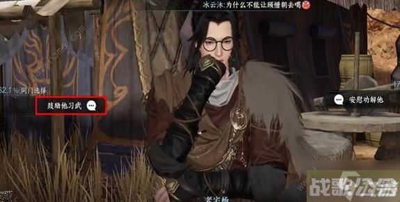 逆水寒手游侠之大者任务怎么做 侠之大者任务完成攻略