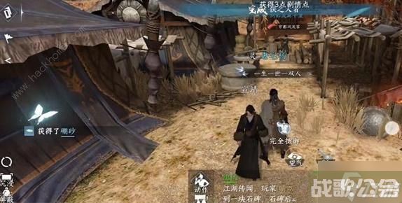 逆水寒手游侠之大者任务怎么做 侠之大者任务完成攻略 逆水寒手游侠之大者任务怎么做 侠之大者任务完成攻略