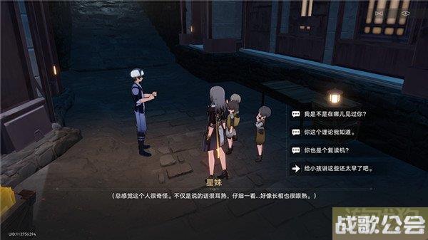 崩坏星穹铁道神奇扑满在哪里第七天全流程一览