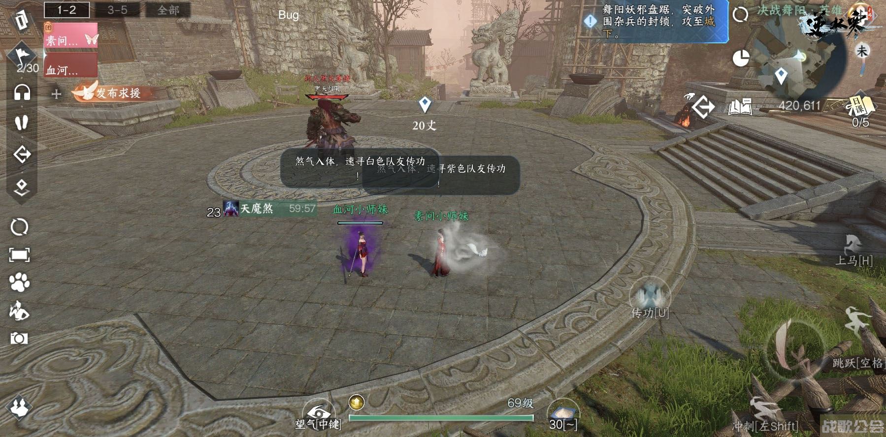 《逆水寒》英雄舞阳城将增加百炼保底