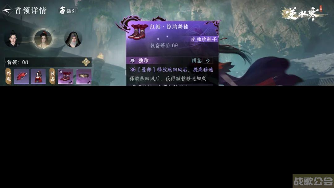 《逆水寒》舞阳内城BOSS小心了