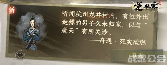 《逆水寒》舞阳城外城拿白发神兵橙武材料！