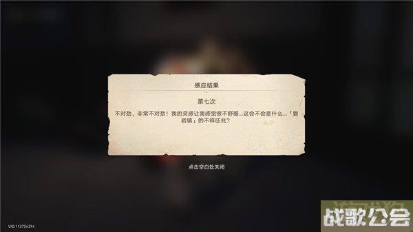 崩坏星穹铁道神奇扑满在哪里第七天全流程一览