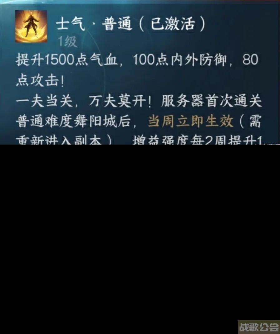 《逆水寒》舞阳内城BOSS小心了