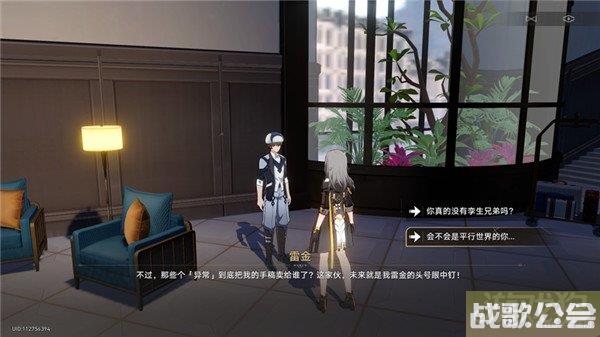 崩坏星穹铁道神奇扑满在哪里第七天全流程一览