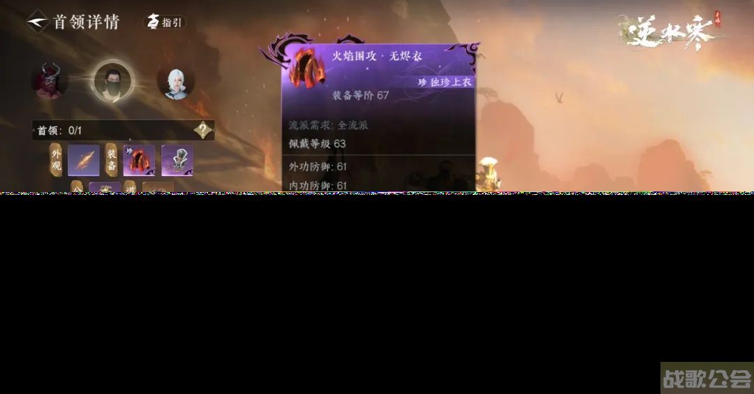 《逆水寒》舞阳城外城拿白发神兵橙武材料！