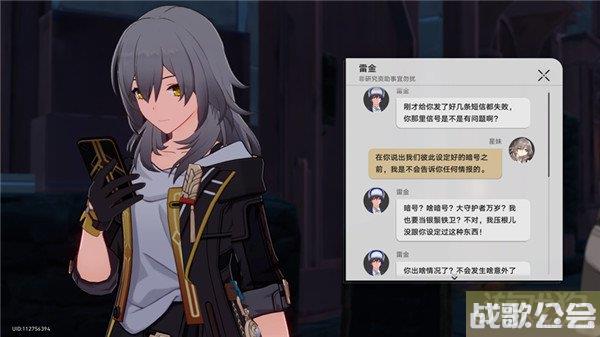 崩坏星穹铁道神奇扑满在哪里第七天全流程一览