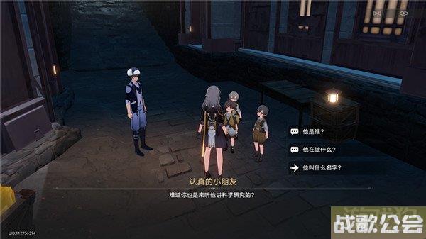 崩坏星穹铁道神奇扑满在哪里第七天全流程一览