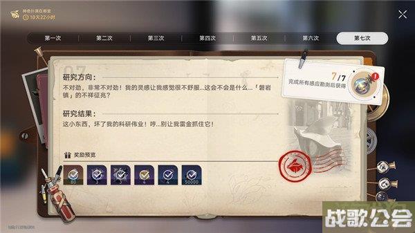 崩坏星穹铁道神奇扑满在哪里第七天全流程一览