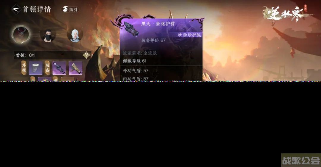 《逆水寒》舞阳城外城拿白发神兵橙武材料！