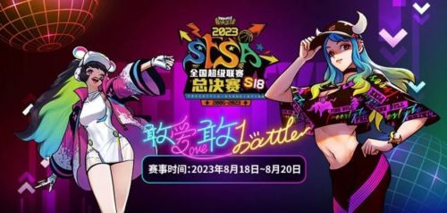 《街头篮球》SFSA总决赛主题曲征名赢灰嘻哈