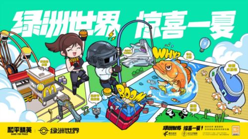 王嘉尔玩转空投 和平精英跨地图空投惊喜全面引爆