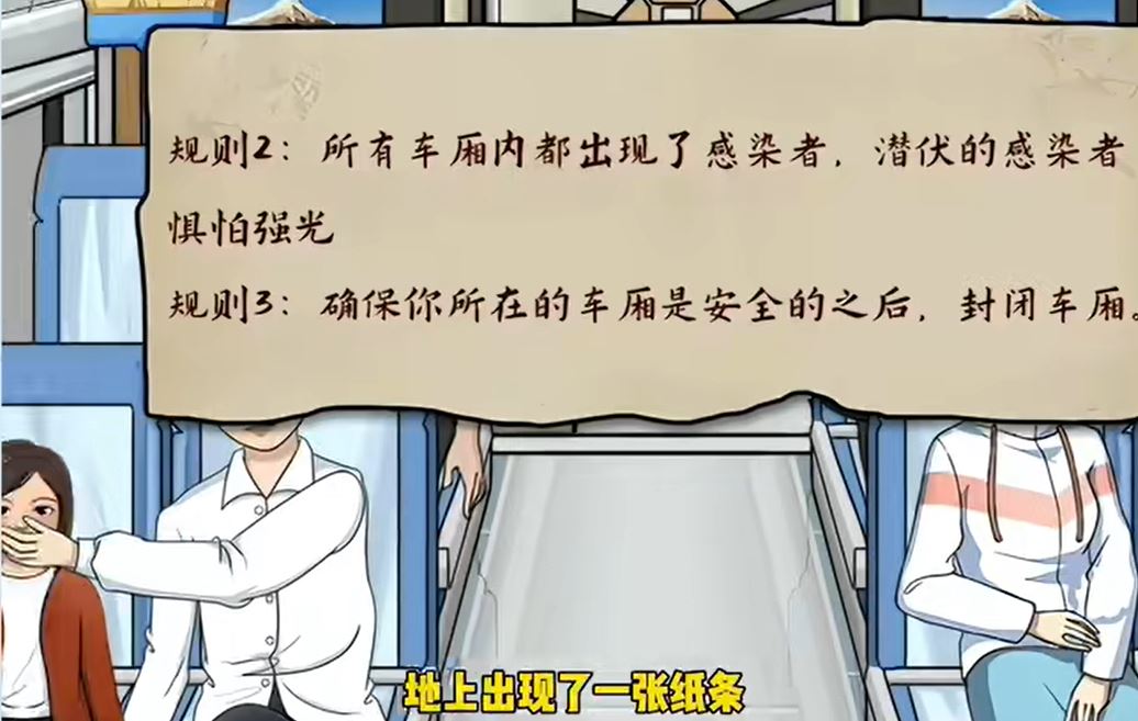 一代沙雕火车逃生怎么过 关卡通过方法 一代沙雕火车逃生怎么过 关卡通过方法