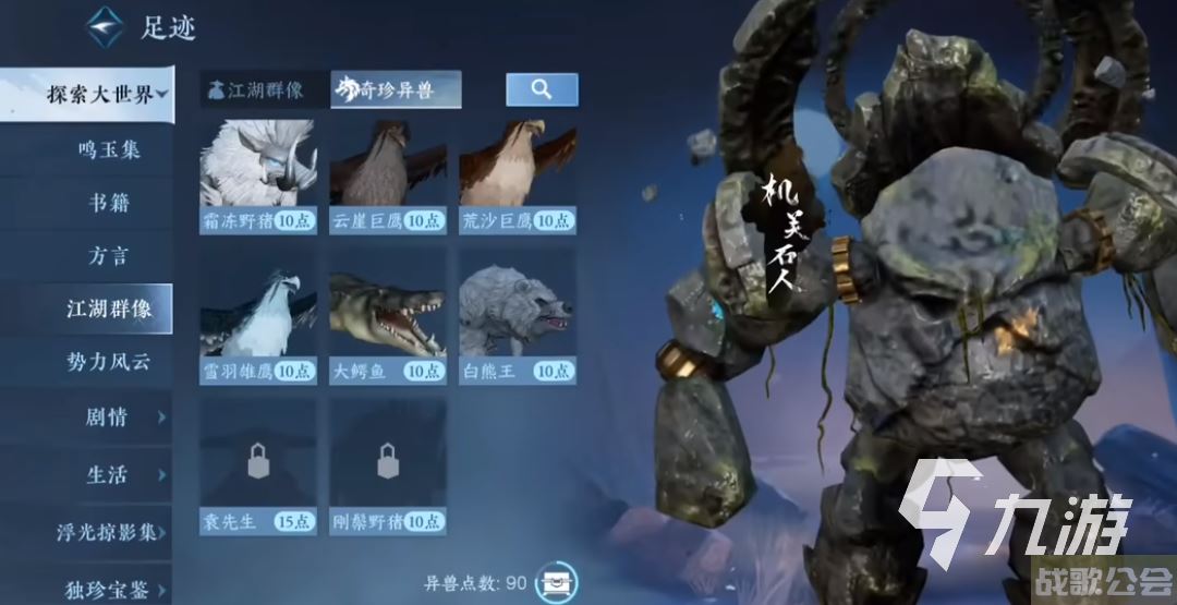 逆水寒手游古道西风怎么拿 古道西风时装获取攻略 逆水寒手游古道西风怎么拿 古道西风时装获取攻略