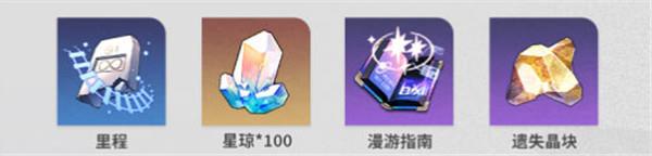 崩坏星穹铁道同行任务陌生女人的来信玩法介绍