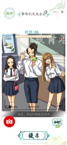 汉字找茬王毕业合影怎么过 汉字找茬王毕业合影怎么过