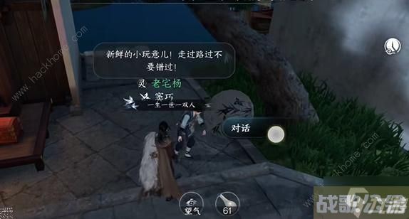 逆水寒手游咕咕鸠任务怎么做 咕咕鸠任务完成攻略