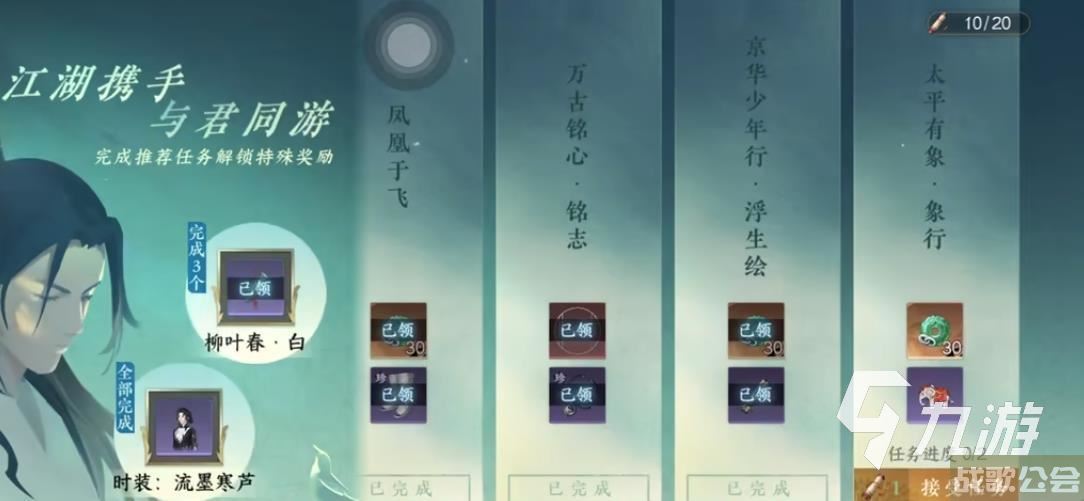 逆水寒手游太平有象攻略 逆水寒手游太平有象怎么做 逆水寒手游太平有象攻略 逆水寒手游太平有象怎么做