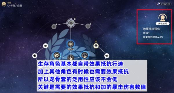 崩坏星穹铁道折断的龙骨适合谁 龙骨套搭配角色推荐