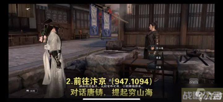 逆水寒手游繁花一梦穷山海奇遇攻略流程详解,逆水寒手游资讯