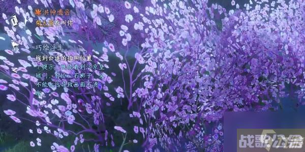 《逆水寒手游》洪钟遗音奇遇详解,逆水寒手游资讯