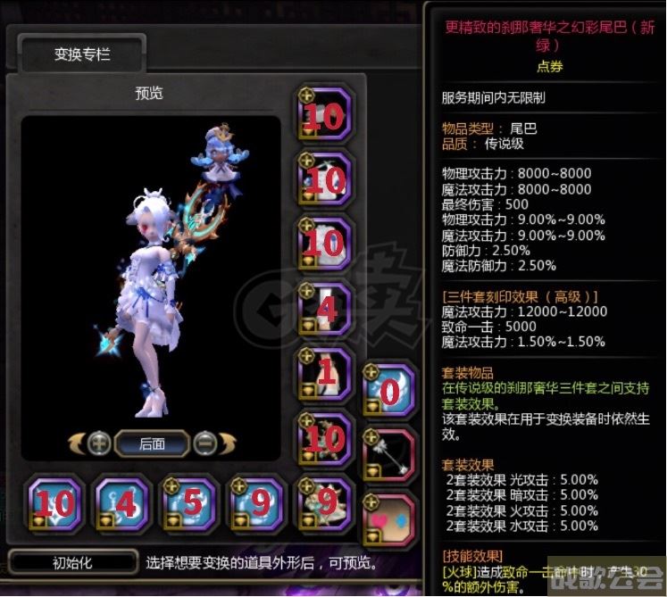 龙之谷火舞(龙之谷火舞和冰灵) 龙之谷火舞(龙之谷火舞和冰灵)