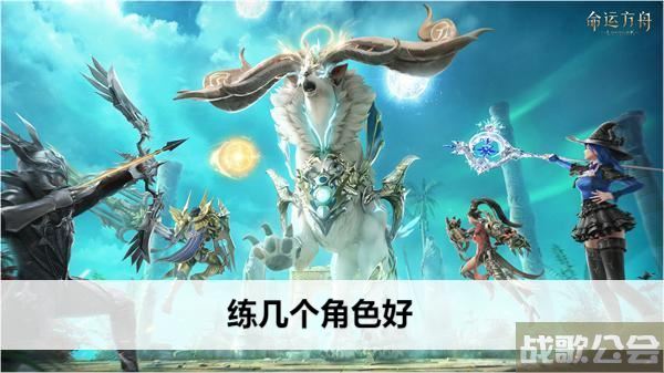 命运方舟练几个角色好-明日方舟命运流程攻略