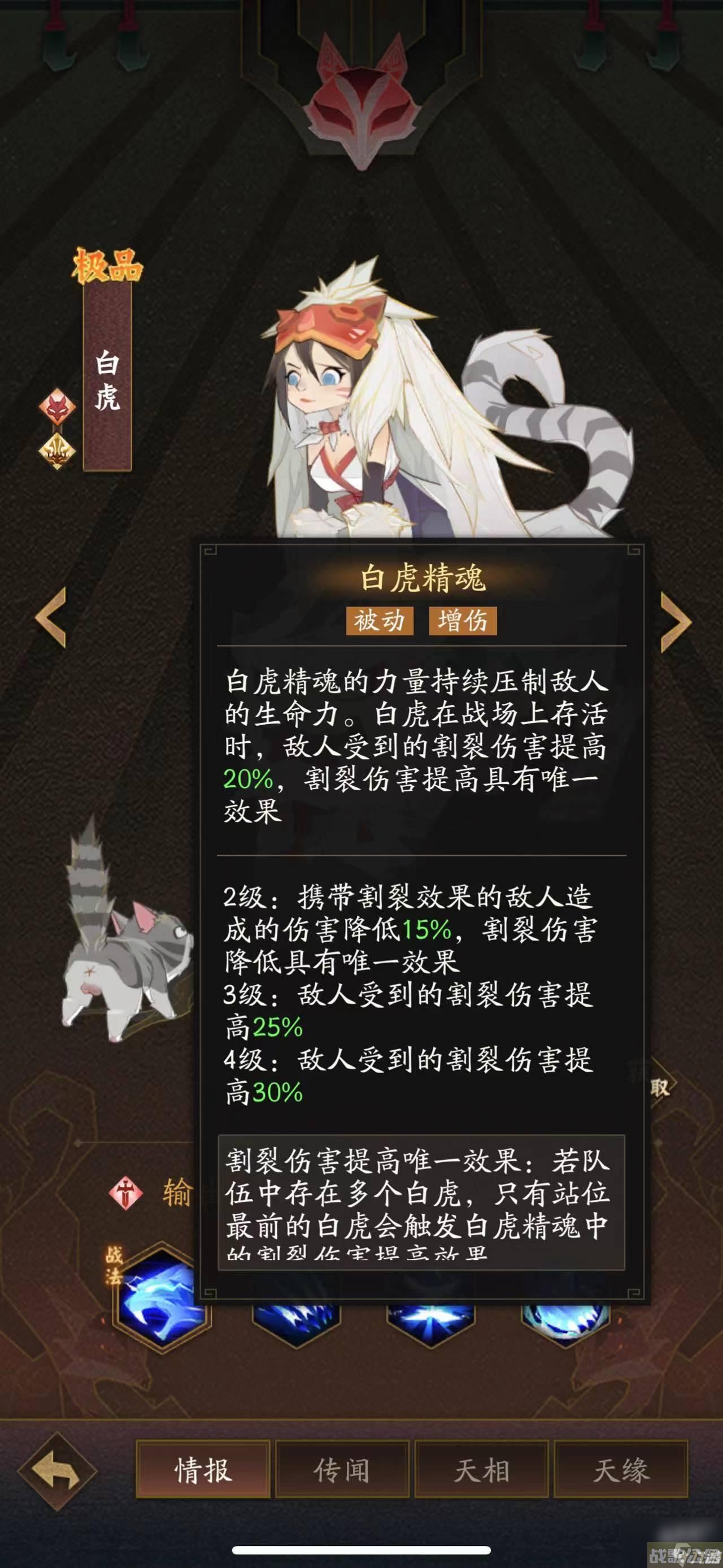 神仙道3白虎获取方法介绍,神仙道3资讯