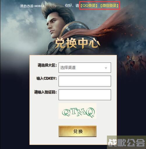 黑色沙漠手游cdkey礼包码使用方法 -黑色沙漠手游cdk怎么用通关教程分享