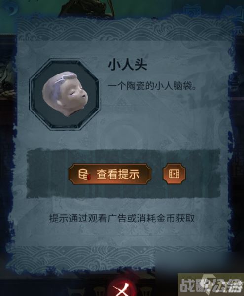 《纸嫁衣5无间梦境》第五章通关心得,无间梦境资讯