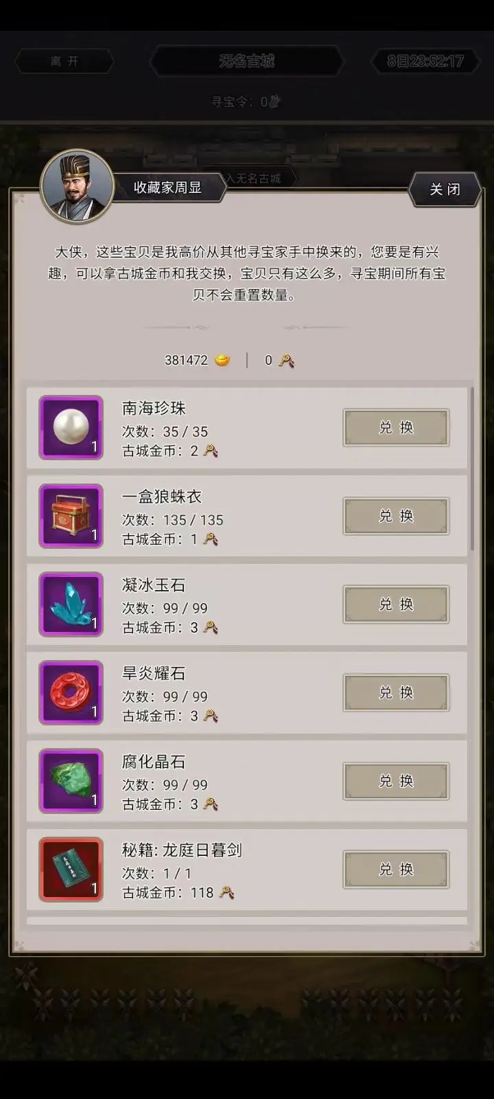 《这就是江湖》无名古城内容,这就是江湖资讯 《这就是江湖》无名古城内容,这就是江湖资讯