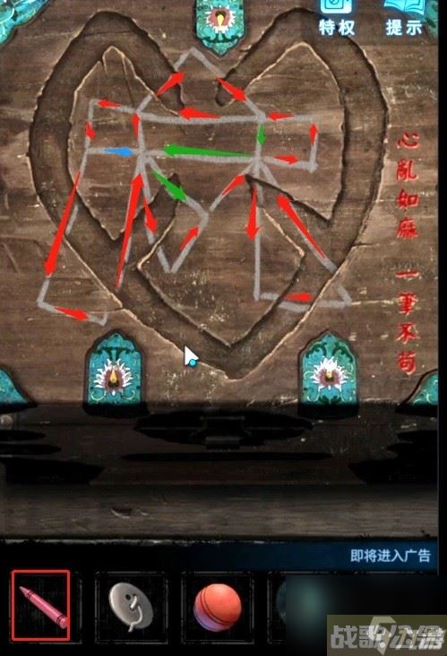 《纸嫁衣5无间梦境》第五章解谜教学 纸嫁衣5第五关怎么过,无间梦境资讯