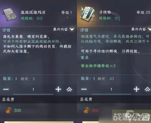 《逆水寒手游》商店购买攻略 每周商店购买顺序推荐,逆水寒手游资讯