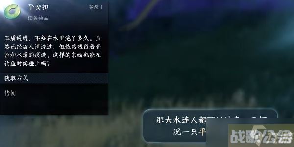 《逆水寒手游》玉扣迷踪任务完成攻略,逆水寒手游资讯