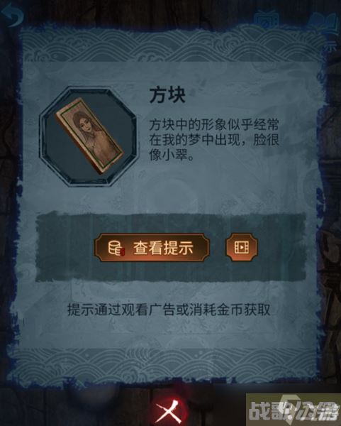 《无间梦境》第五章攻略,无间梦境资讯