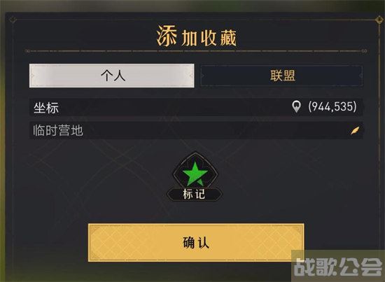 重返帝国临时营地怎么找 -重返帝国临时营地怎么找图文攻略分享