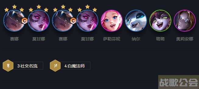 云顶之弈好事成双赛娜阵容推荐 -2021云顶之弈赛娜玩法介绍