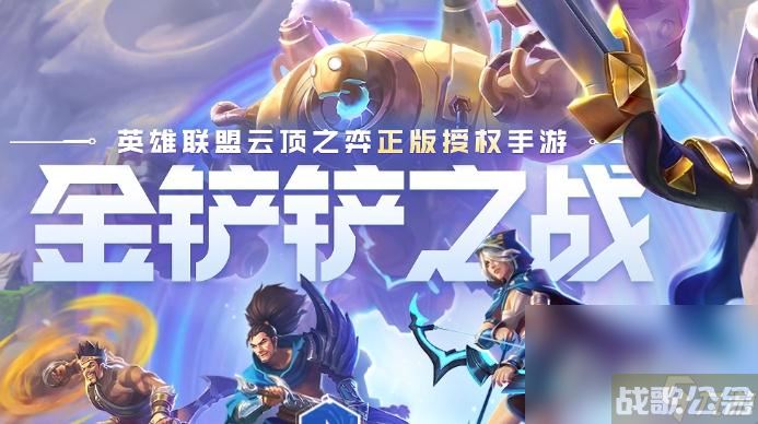 《金铲铲之战》s9格温技能介绍,金铲铲之战资讯 《金铲铲之战》s9格温技能介绍,金铲铲之战资讯